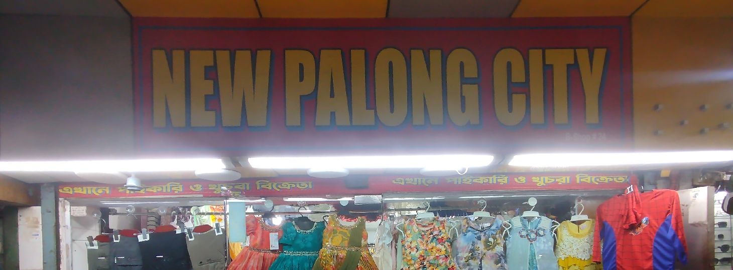 New Palong City