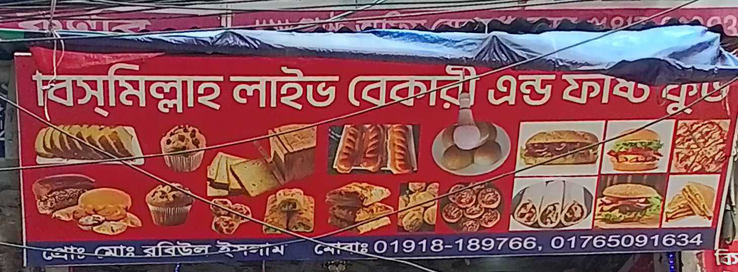Bismillah Live Bakery And Fast Food