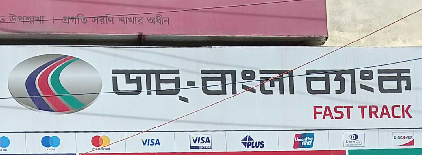 Post Office Road