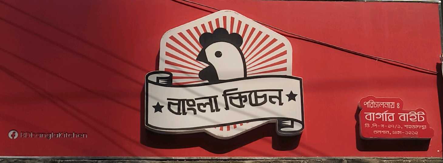 Shahjadpur