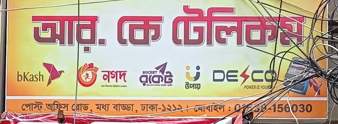 R K Telecom