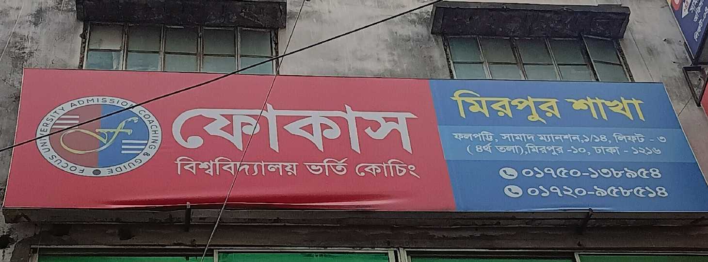 Mirpur-10