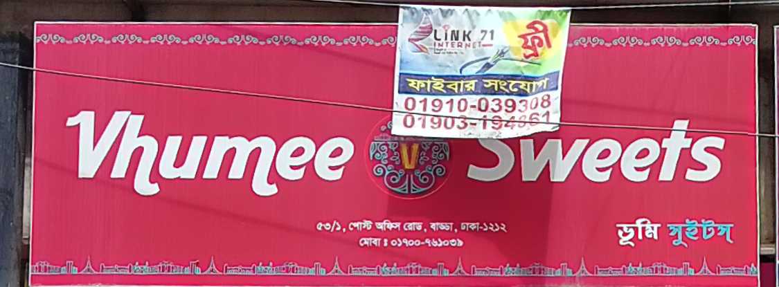 Vhumee Sweets