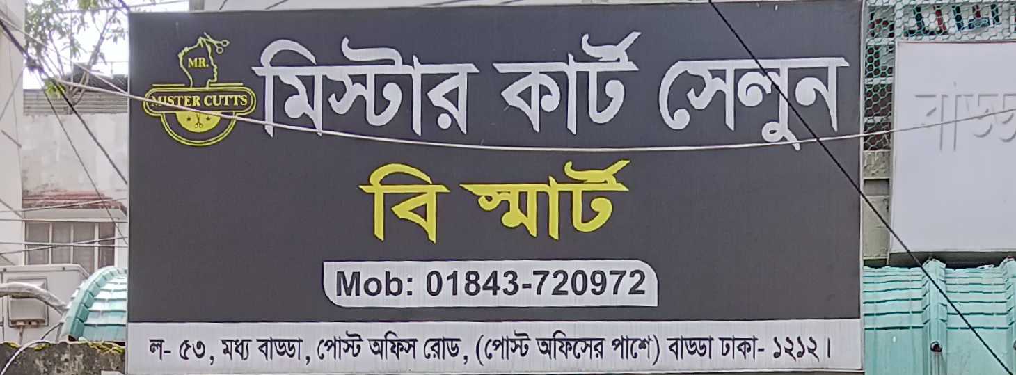 Mister Curt Salon