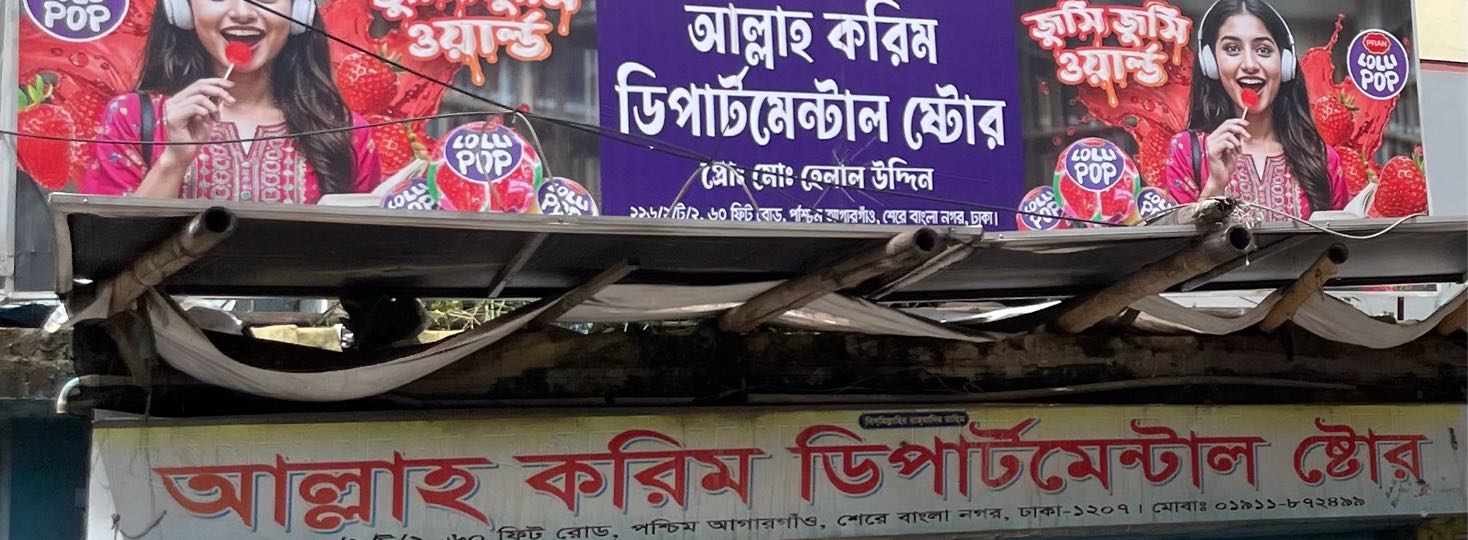 Allah Karim Departmental Store