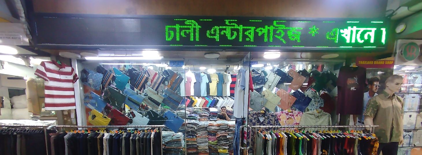 Dhali Enterprise