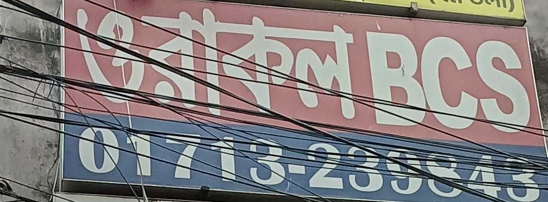 Mirpur 10 Branch