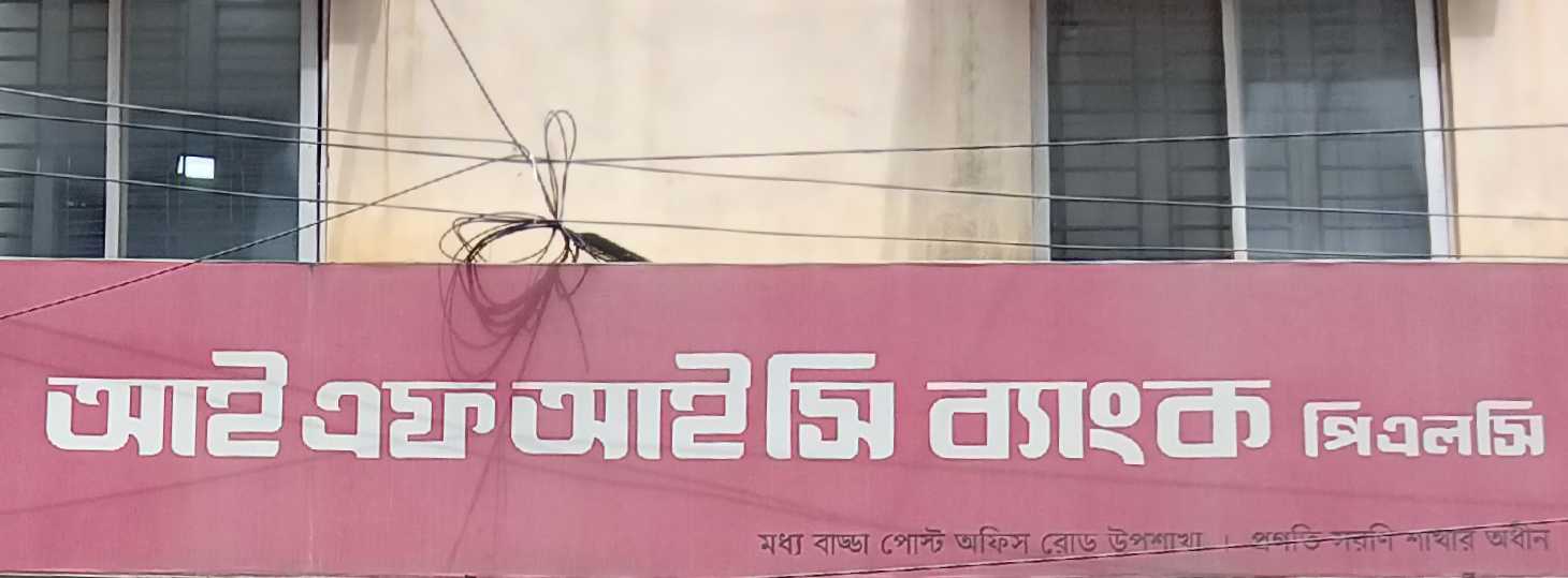 Middle Badda Post Office Road