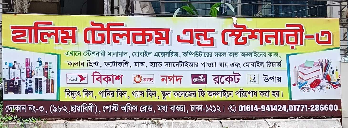Halim Telecom And Stationary-3