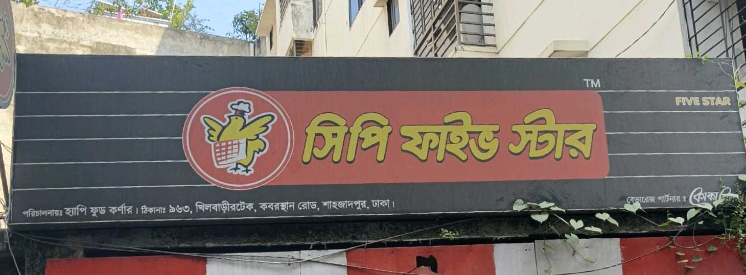 Happy food corner,khilbarirtek