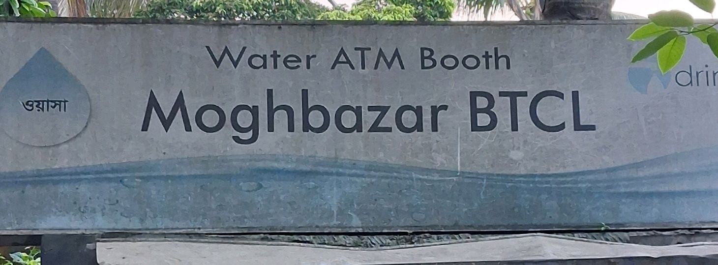 Moghbazar BTCL