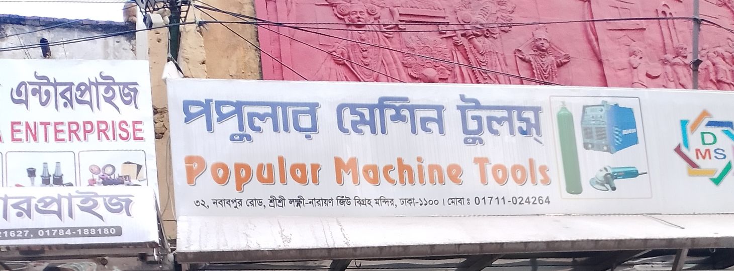 Popular Machine Tools