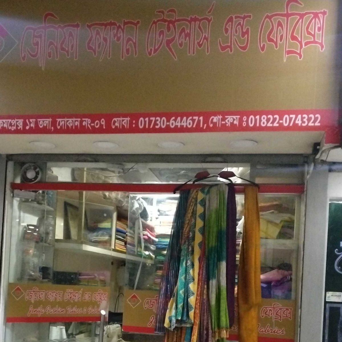 Shop 2