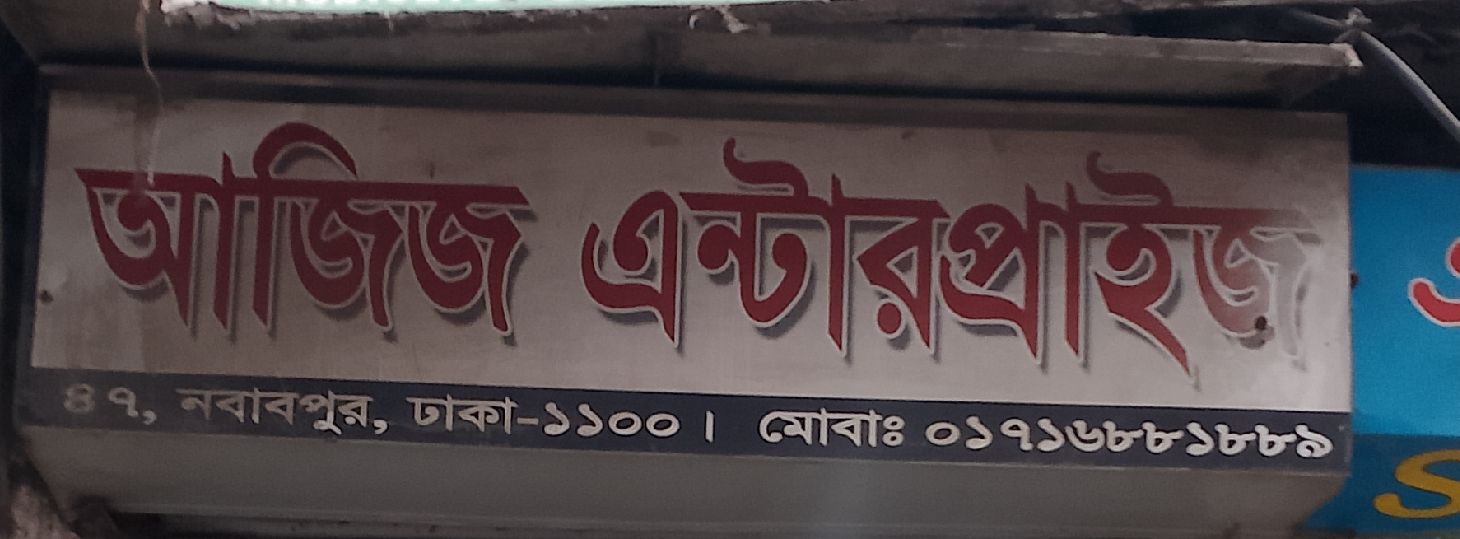 Aziz Enterprise