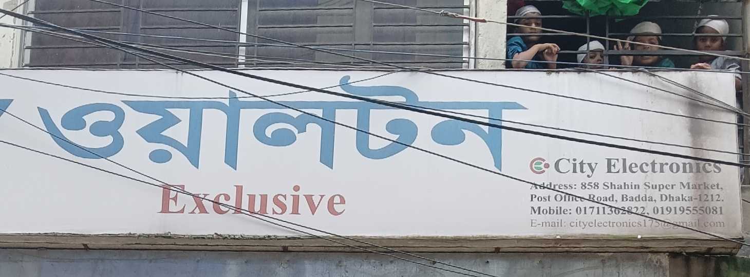 Shahin Super Market