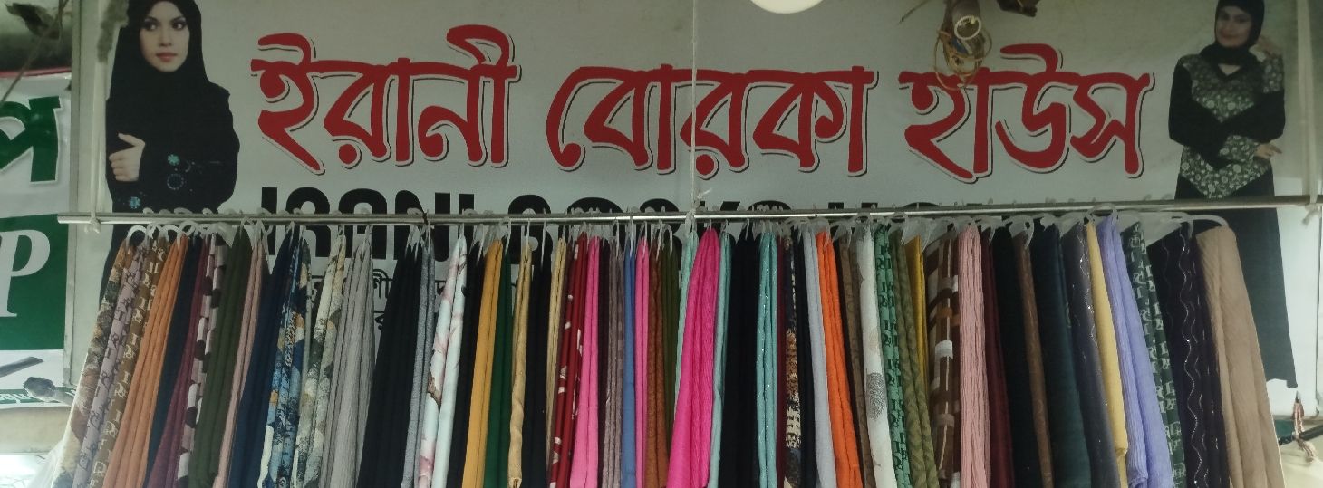 Irani Borka House