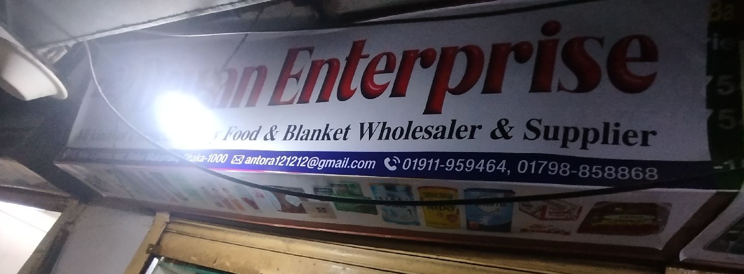 Dewan Enterprise