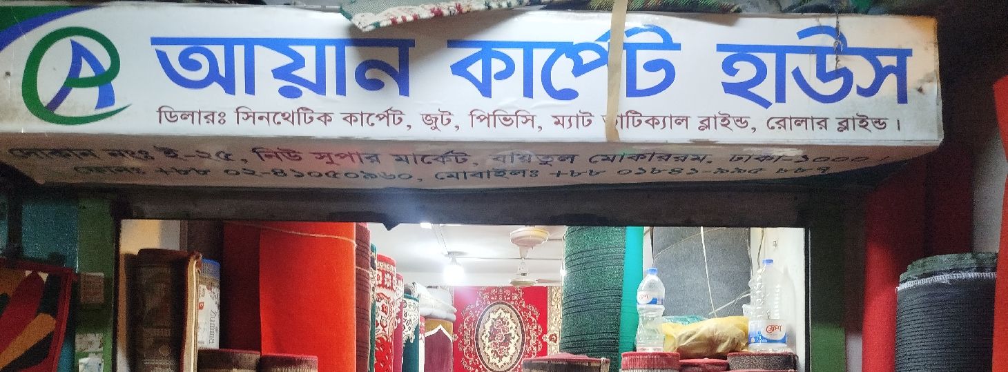 Ayan Carpet House