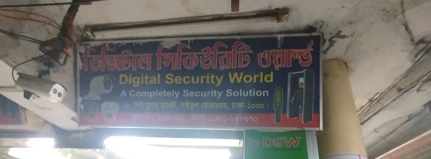 Digital Security World