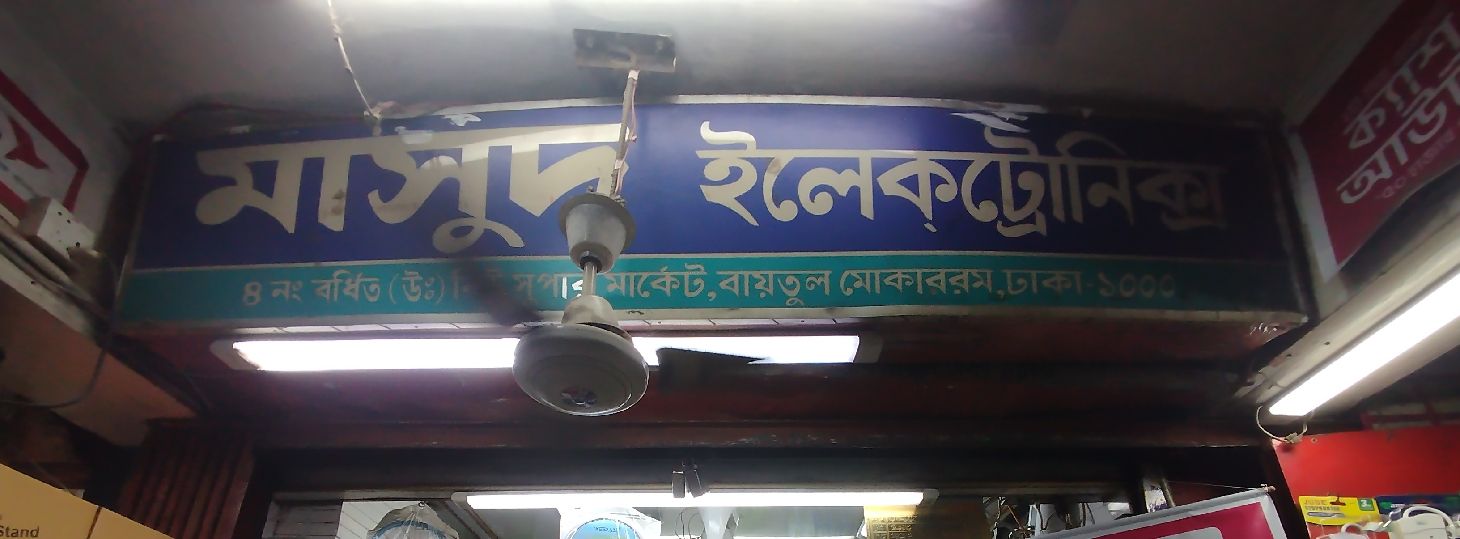 Masud Electronics