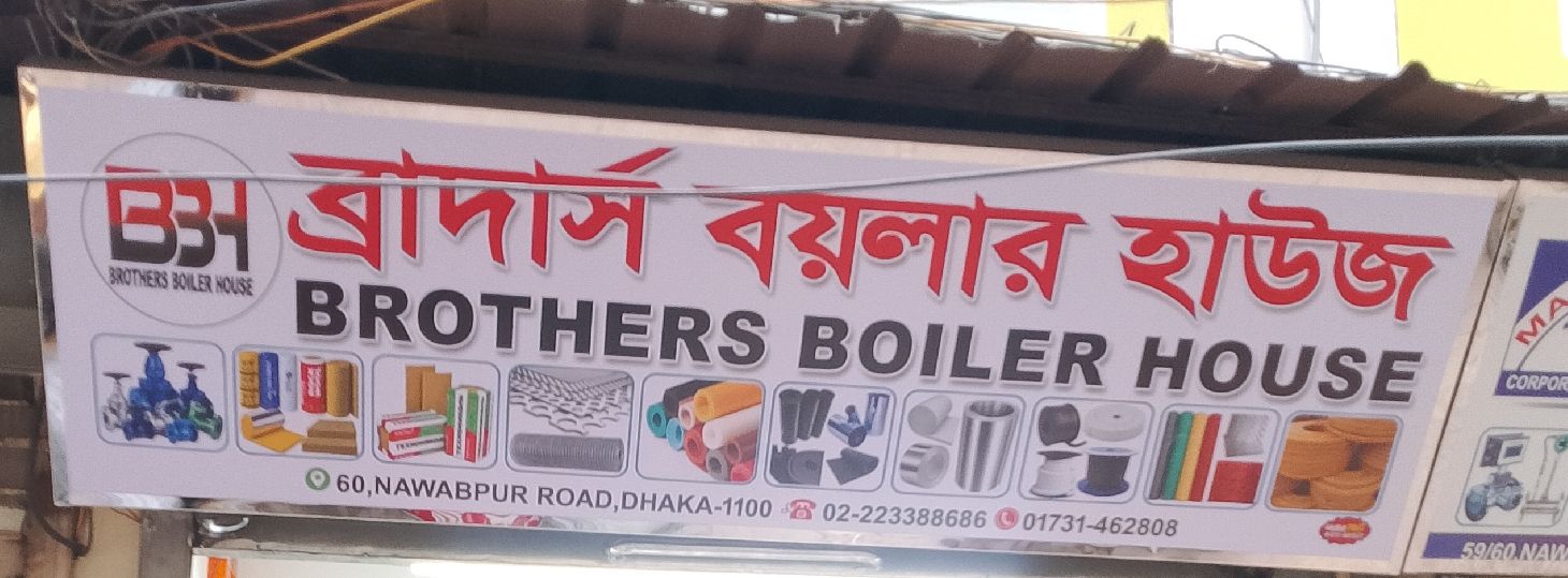 Brothers Boiler House