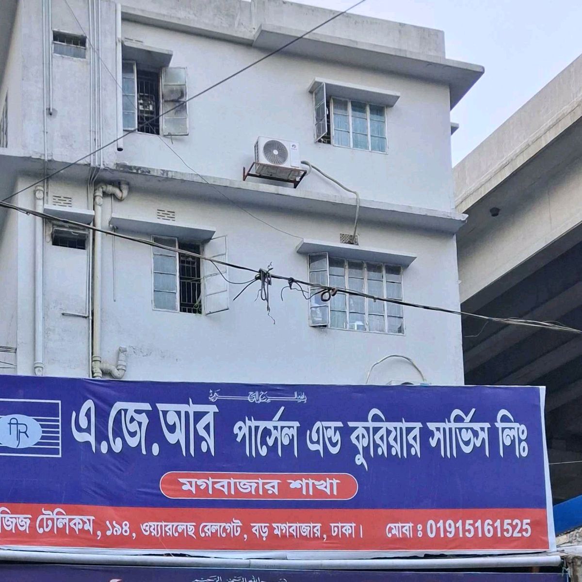 Moghbazar Branch