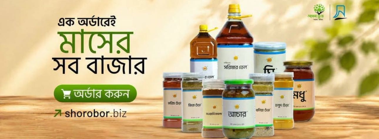 Banasree