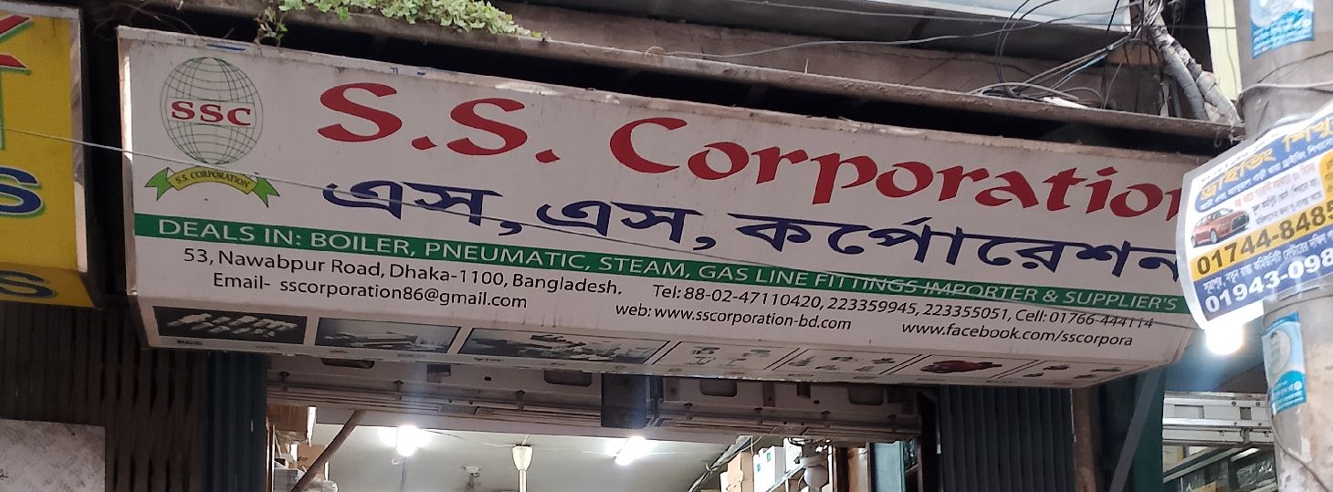 S.S Corporation