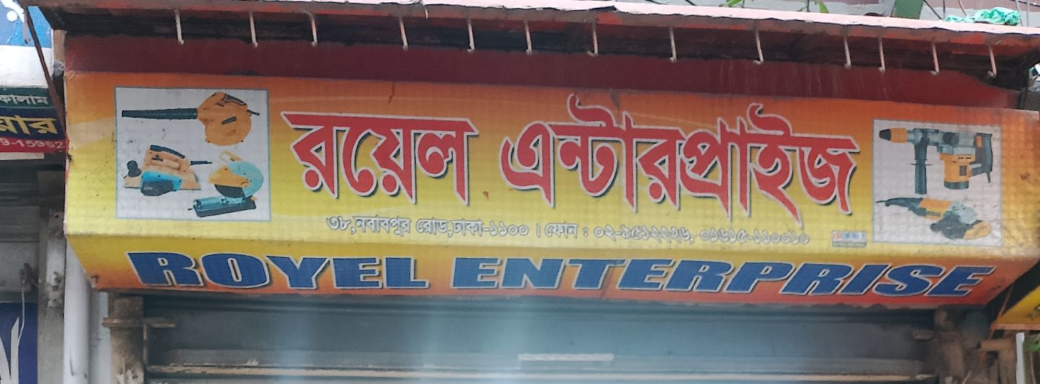 Royel Enterprise