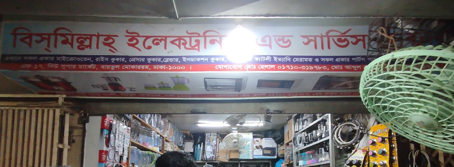 Bismillah Electronics & Service Center