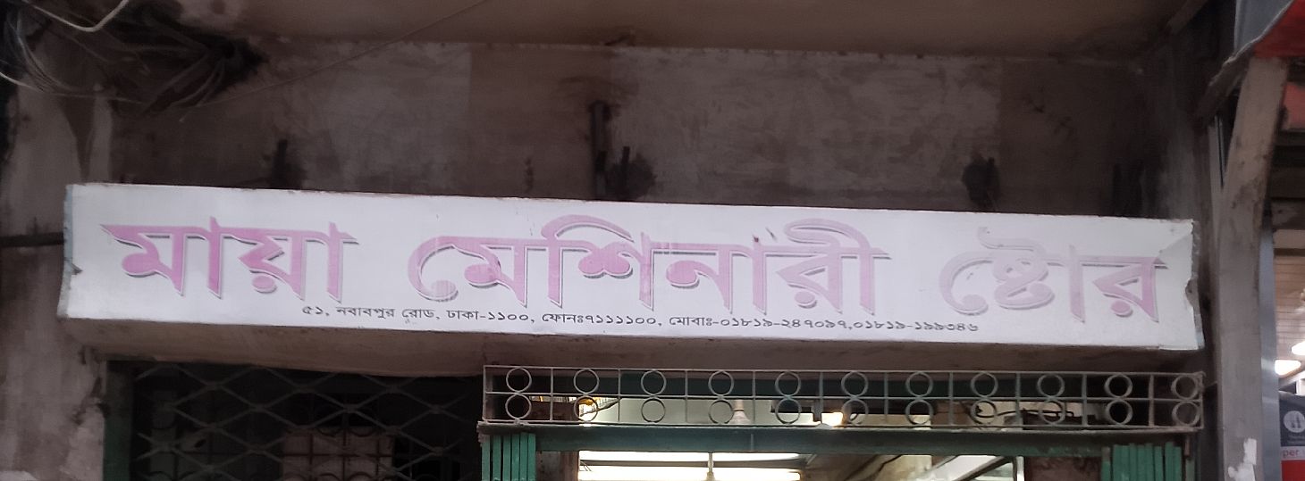 Maya Machinery Store