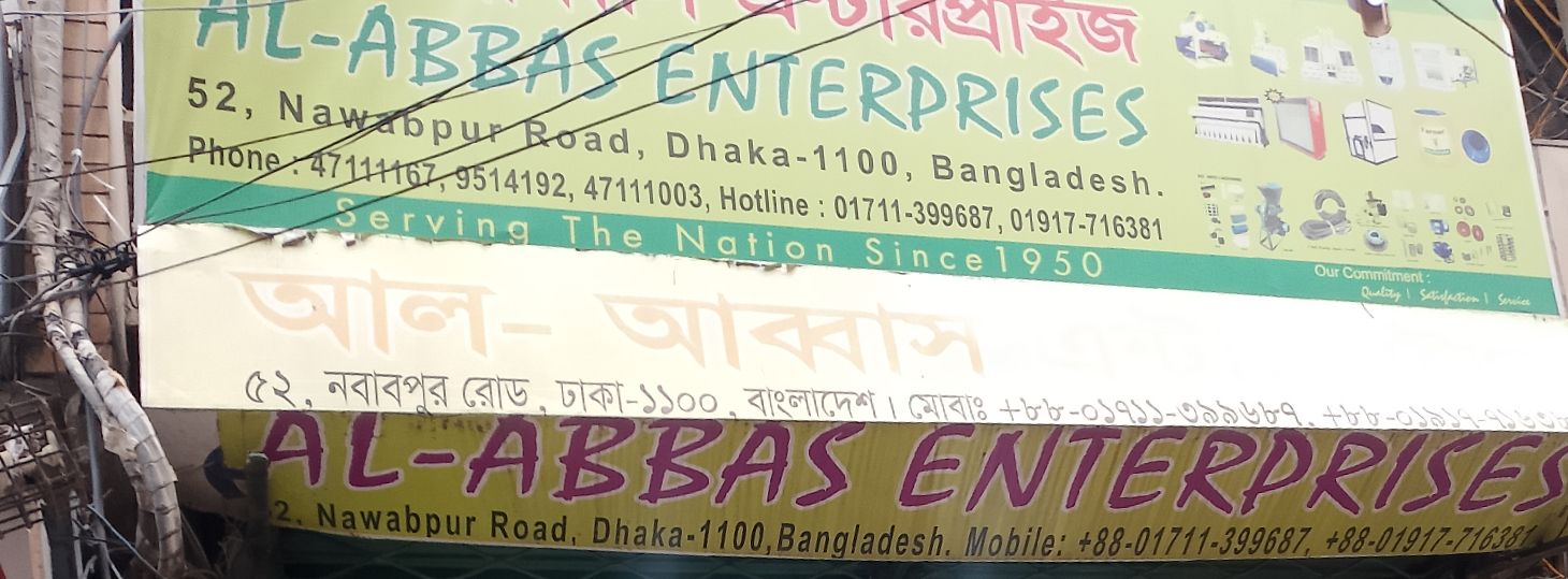Al-Abbas Enterprises