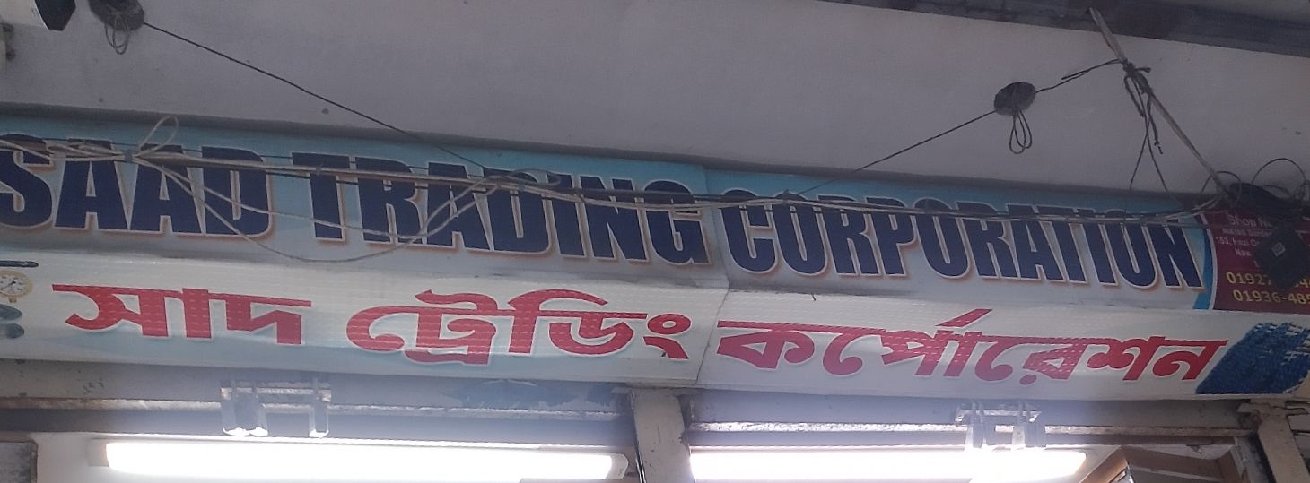 Saad Trading Corporation