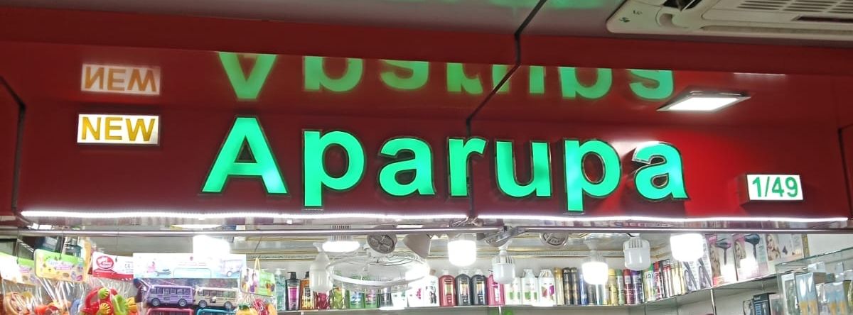 New Aparupa