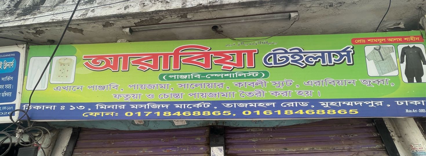 Arabia Tailor