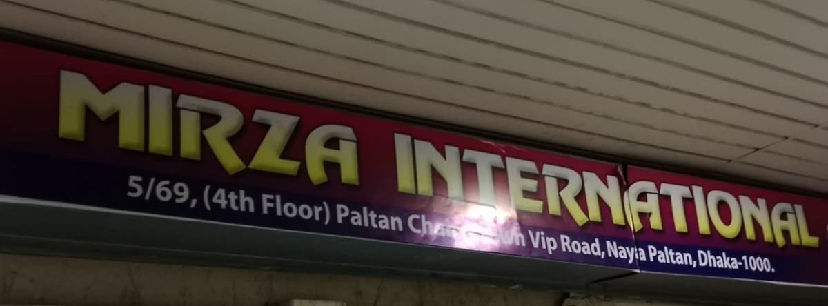 Mirza International