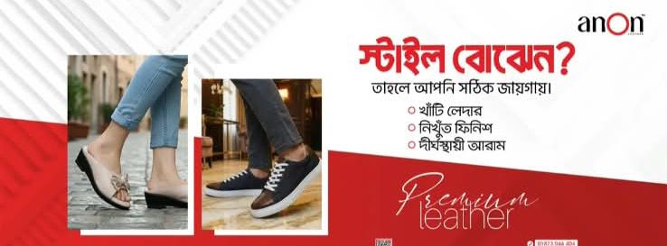 Shimanto Shambhar