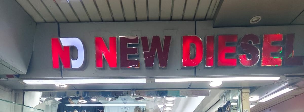 ND new Diesel