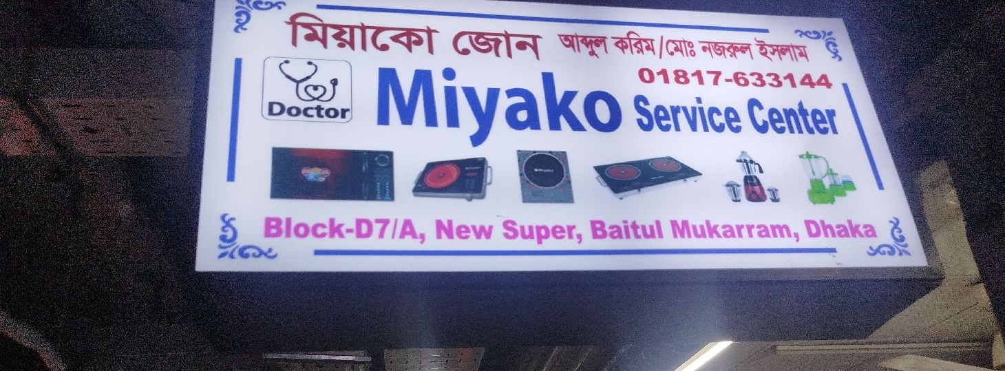 Miyako Sevice Center