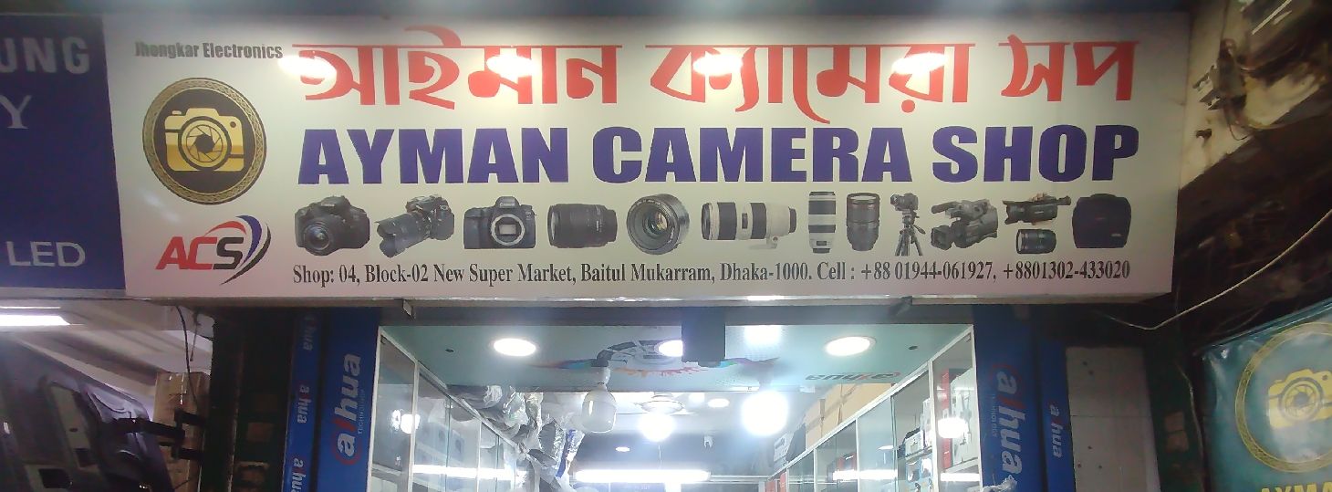 Ayman Camera Shop