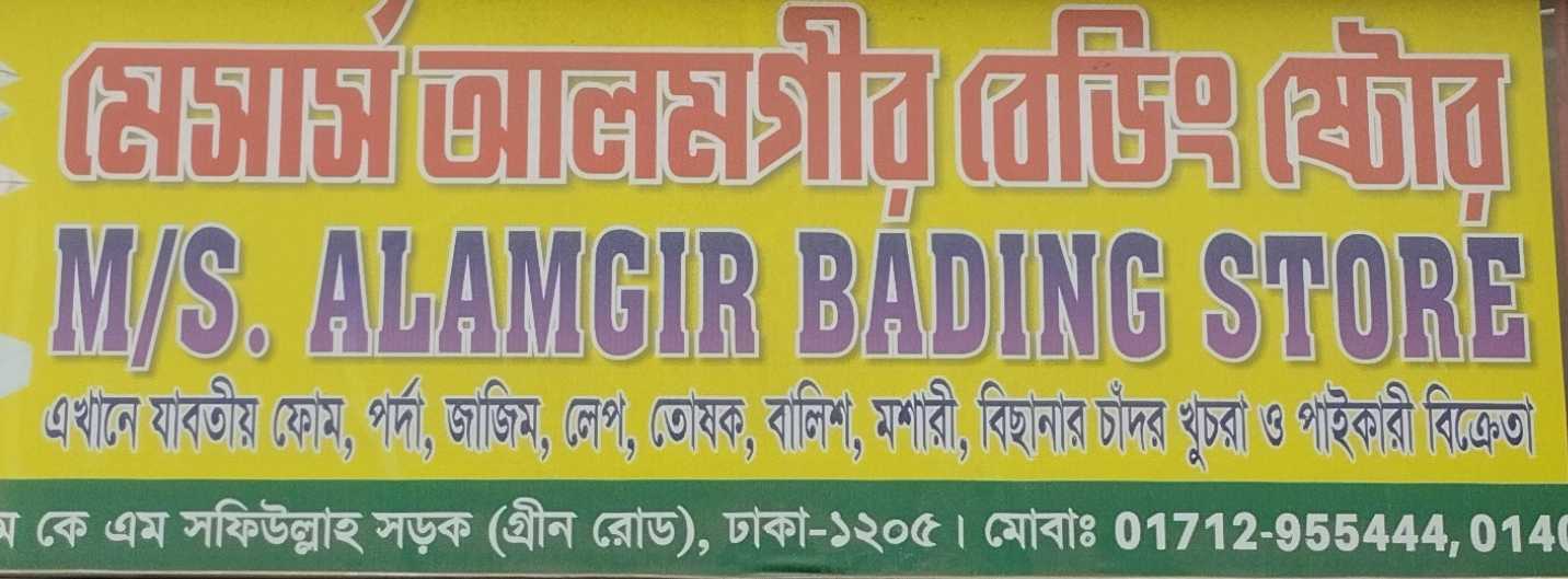 M/S Alomgir Bading Store
