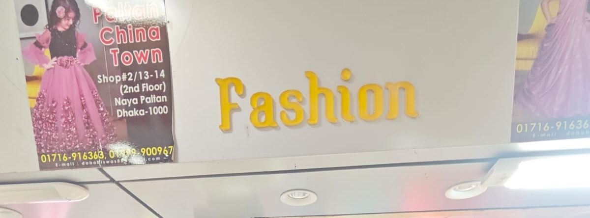 Fashion 
