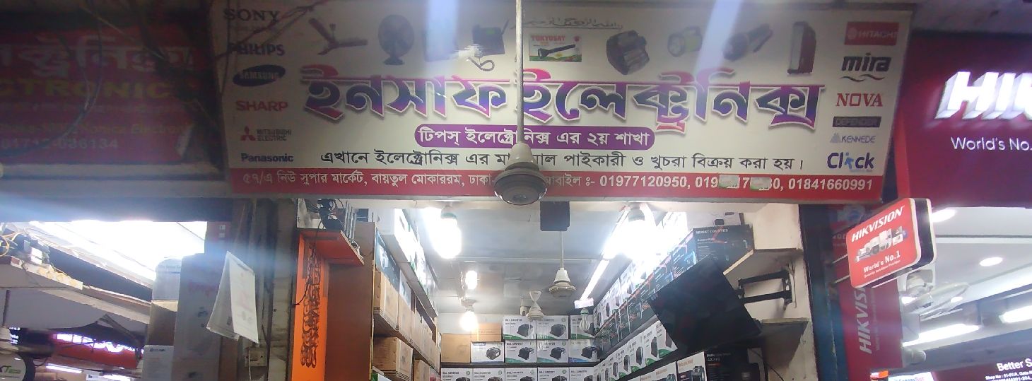 Insaaf Electronics