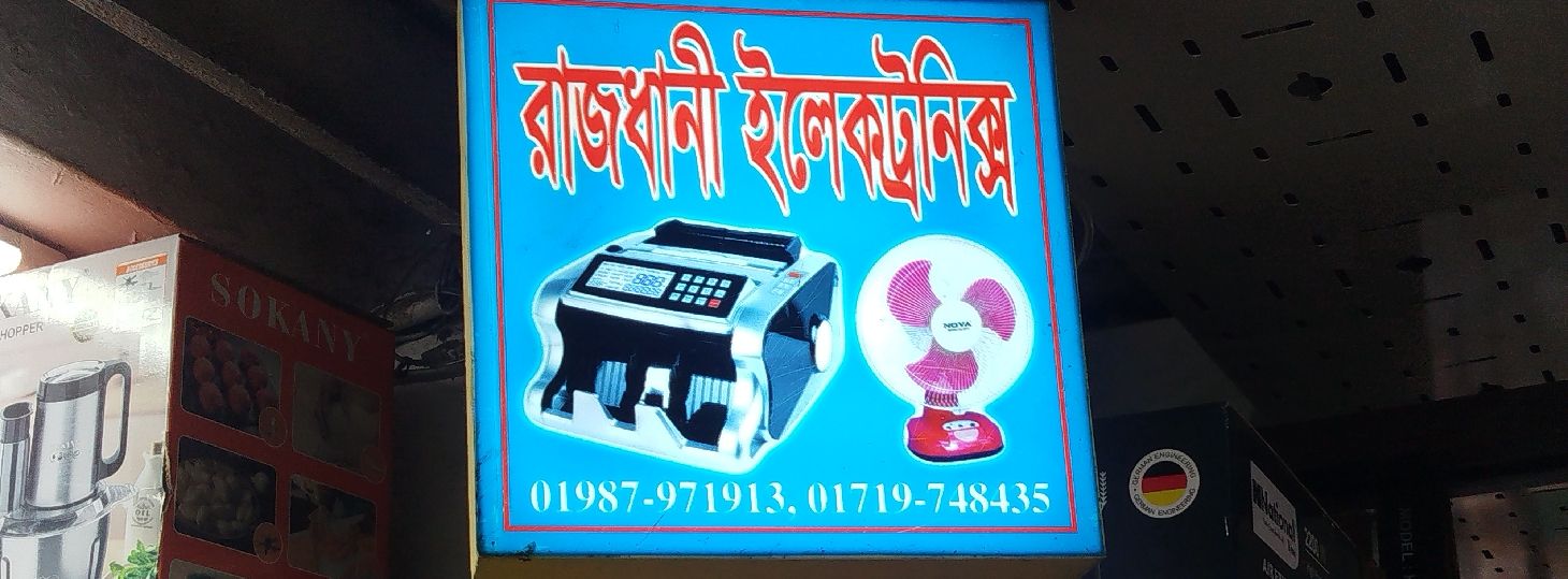 Rajdhani Electronics