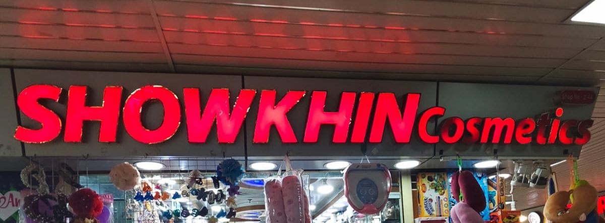 Showkhin Cosmetics