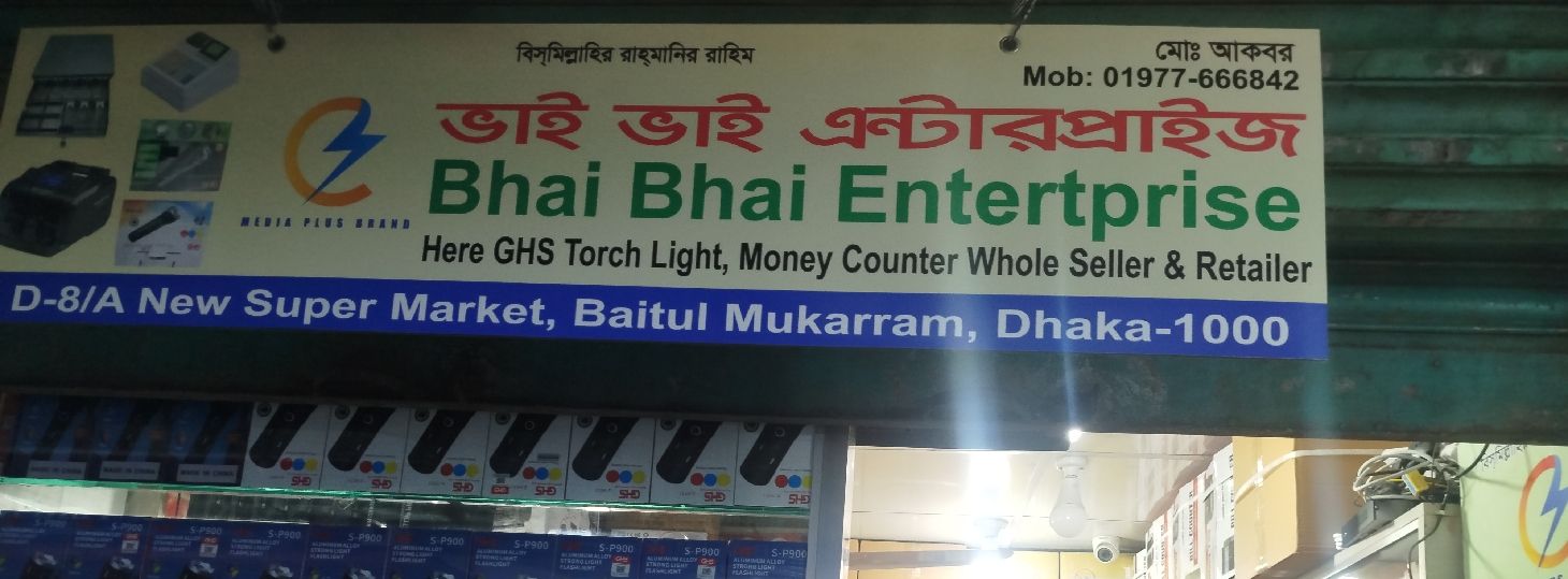 Bhai Bhai Enterprise
