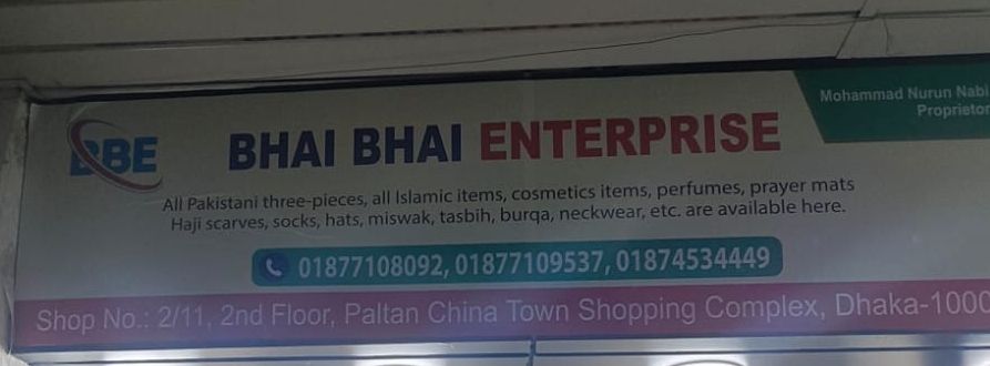 Bhai Bhai Enterprise