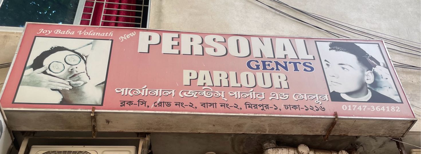 Personal Gents Parlour