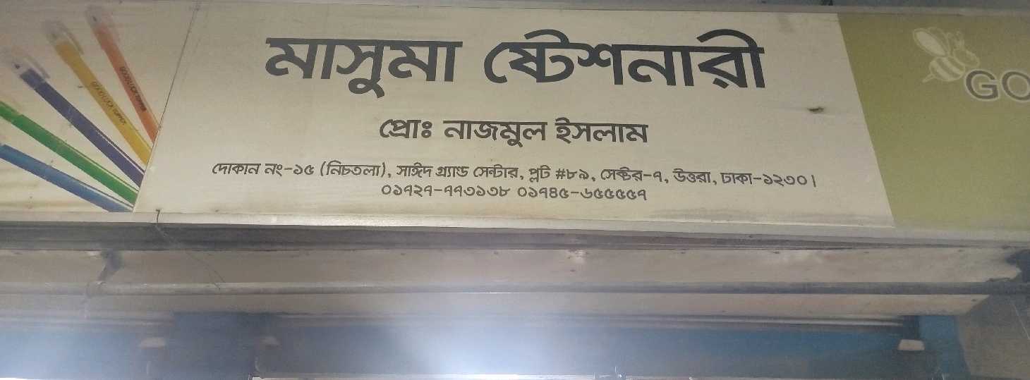 Masuma Stationery 
