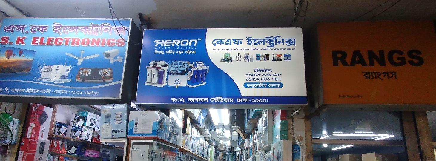 KF Electronics